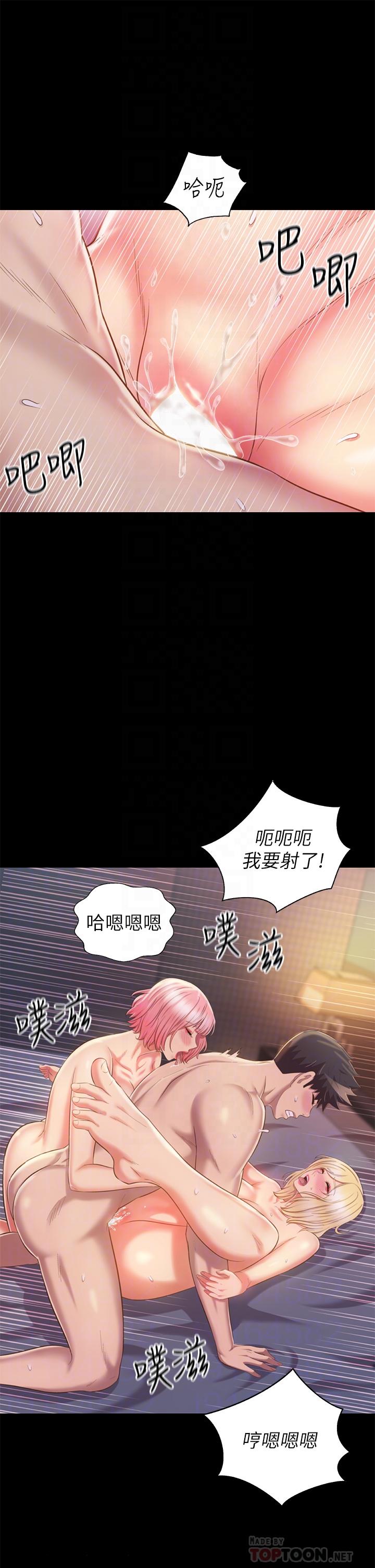 漫画韩国 姊姊愛做菜   - 立即阅读 第60話-源源不絕的性慾第14漫画图片