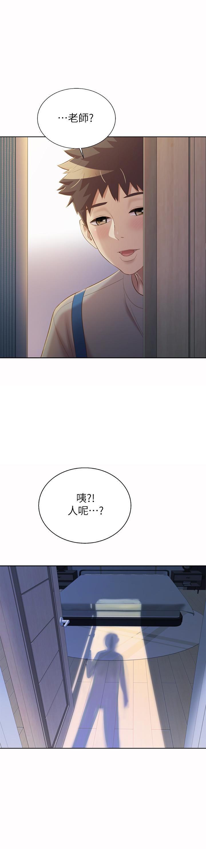 姊姊愛做菜 在线观看 第60話-源源不絕的性慾 漫画图片25