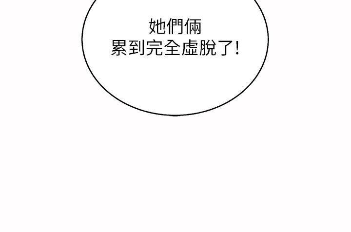 姊姊愛做菜 在线观看 第60話-源源不絕的性慾 漫画图片9