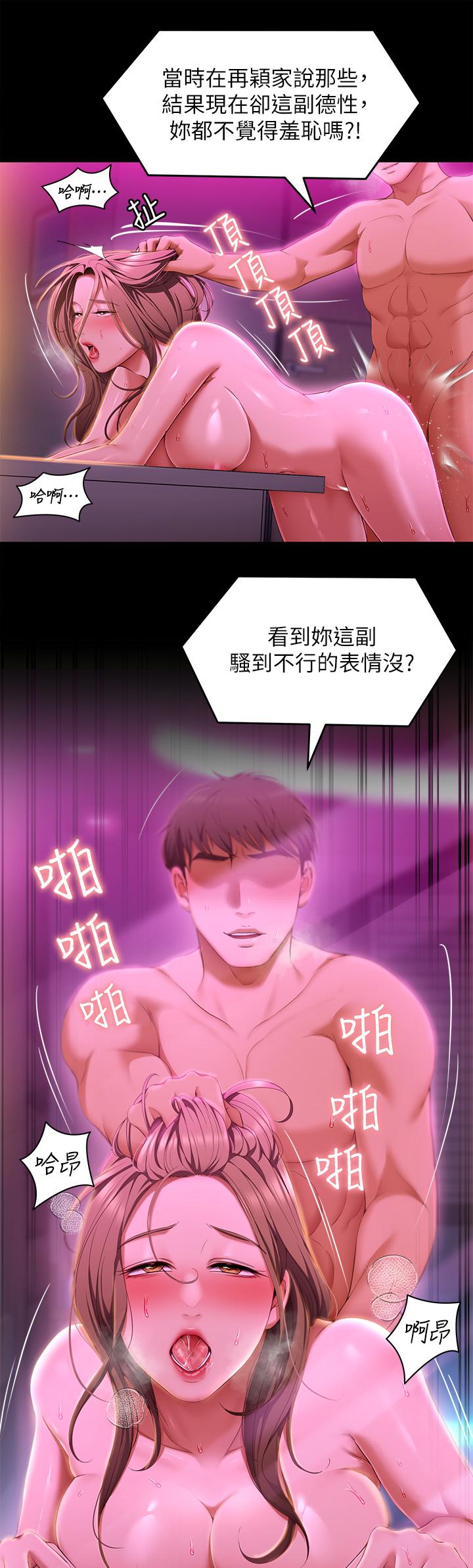 韩漫H漫画 今晚就决定吃你了  - 点击阅读 第54话--将贱货调教成肉便器 17