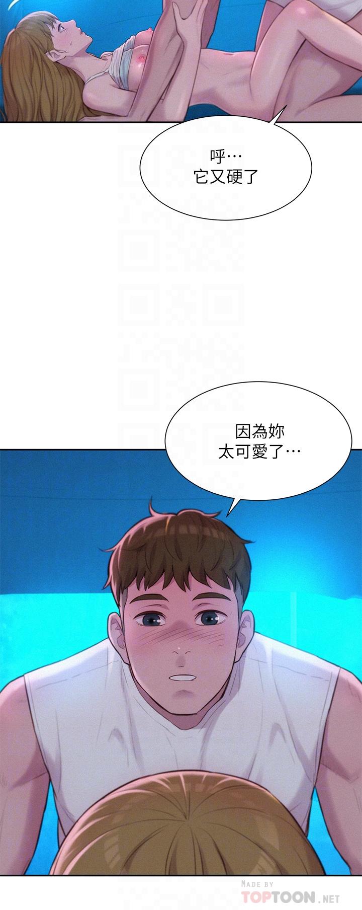 浪漫露營 在线观看 第25話-刺激萬分的火車便當 漫画图片10