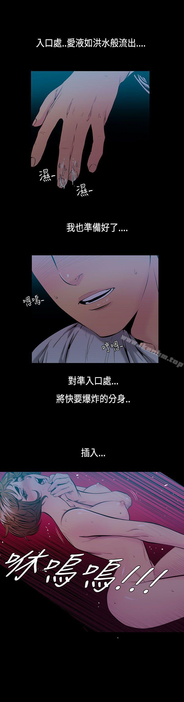 無法停止的甜蜜關係 在线观看 第33話-最後一天<7> 漫画图片1