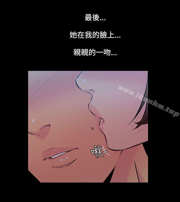 无法停止的甜蜜关係 第33話-最後一天<7> 韩漫图片7