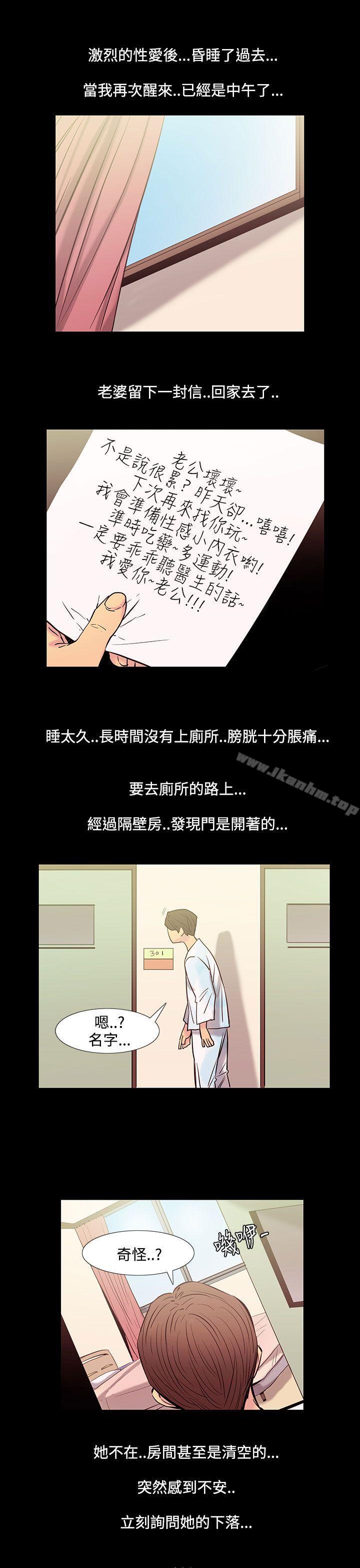 韩漫H漫画 无法停止的甜蜜关係  - 点击阅读 第33话-最后一天<7> 10