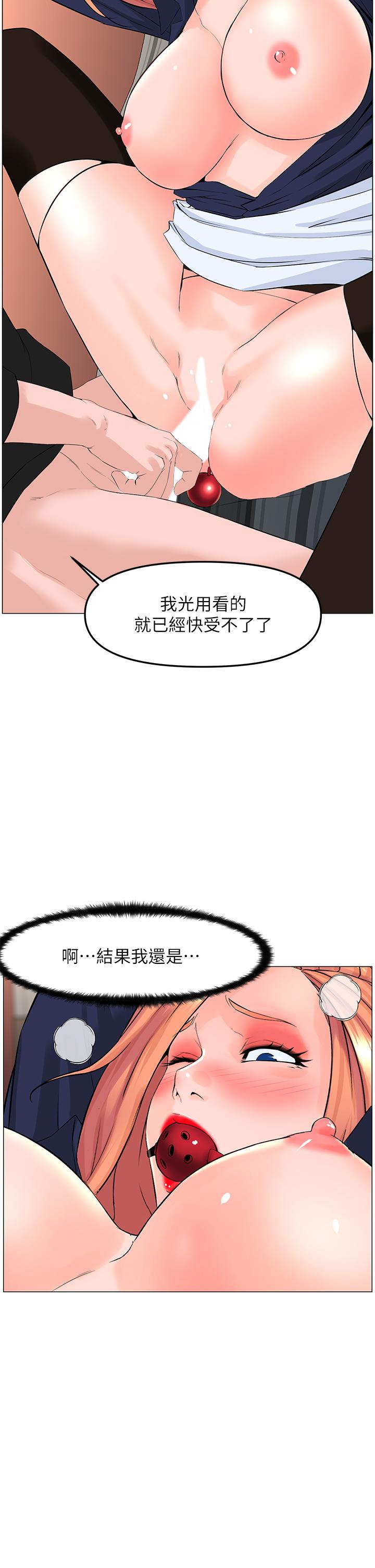 漫画韩国 樓上的網美   - 立即阅读 第62話-我還要繼續玩SM第20漫画图片