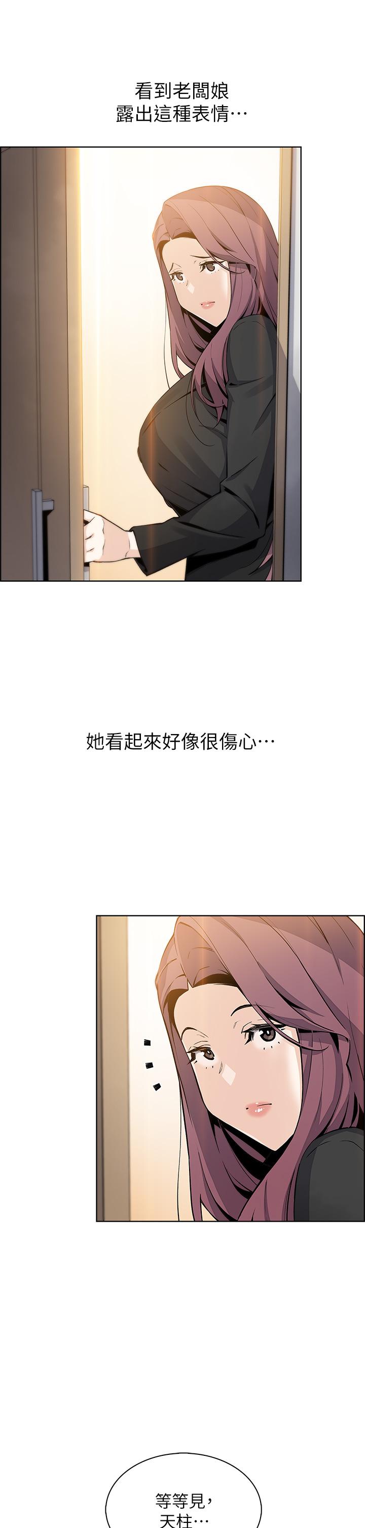 卖豆腐的母女们 第35話-老闆娘性感的黑色裝扮 韩漫图片19