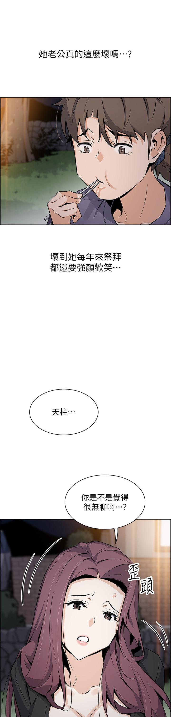 漫画韩国 賣豆腐的母女們   - 立即阅读 第35話-老闆娘性感的黑色裝扮第31漫画图片