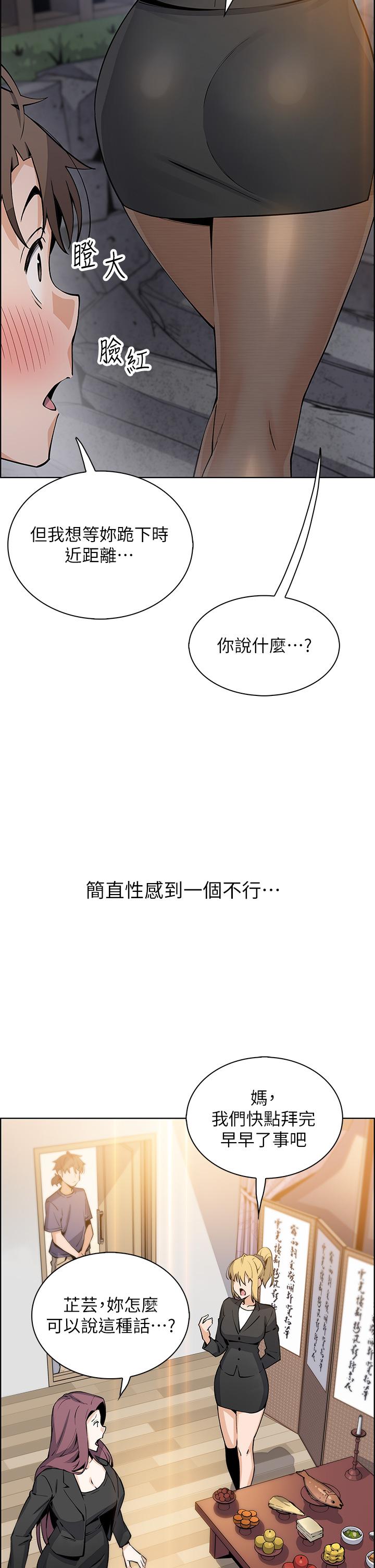 韩漫H漫画 卖豆腐的母女们  - 点击阅读 第35话-老闆娘性感的黑色装扮 15