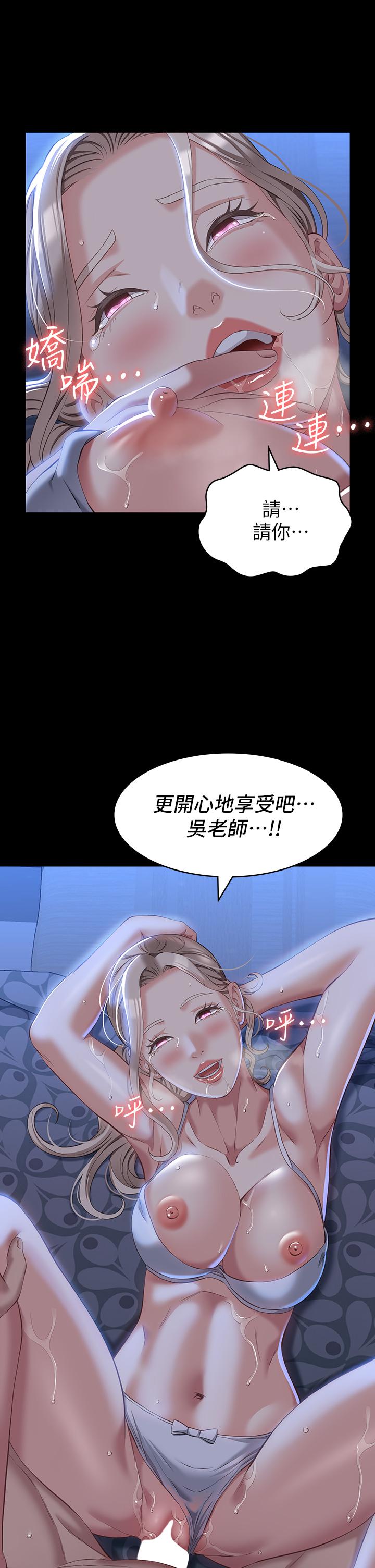 漫画韩国 萬能履歷表   - 立即阅读 第33話-覺醒的被虐屬性第34漫画图片