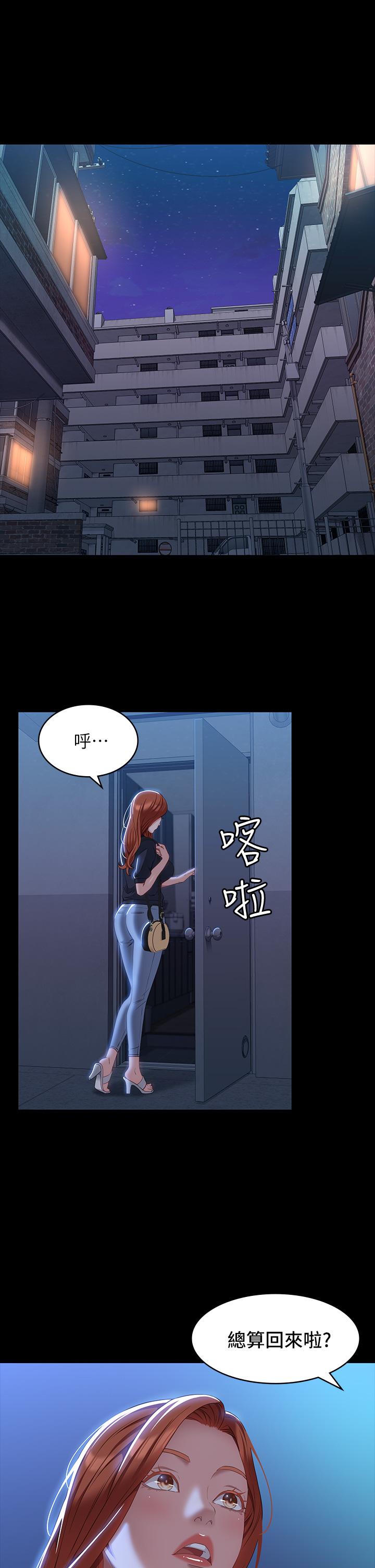 漫画韩国 萬能履歷表   - 立即阅读 第33話-覺醒的被虐屬性第1漫画图片
