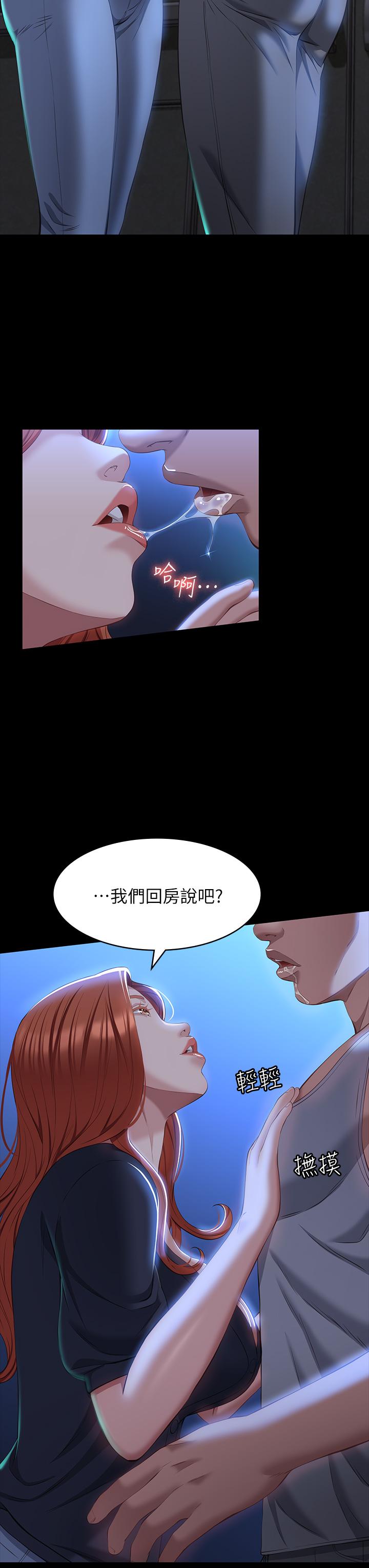 漫画韩国 萬能履歷表   - 立即阅读 第33話-覺醒的被虐屬性第7漫画图片