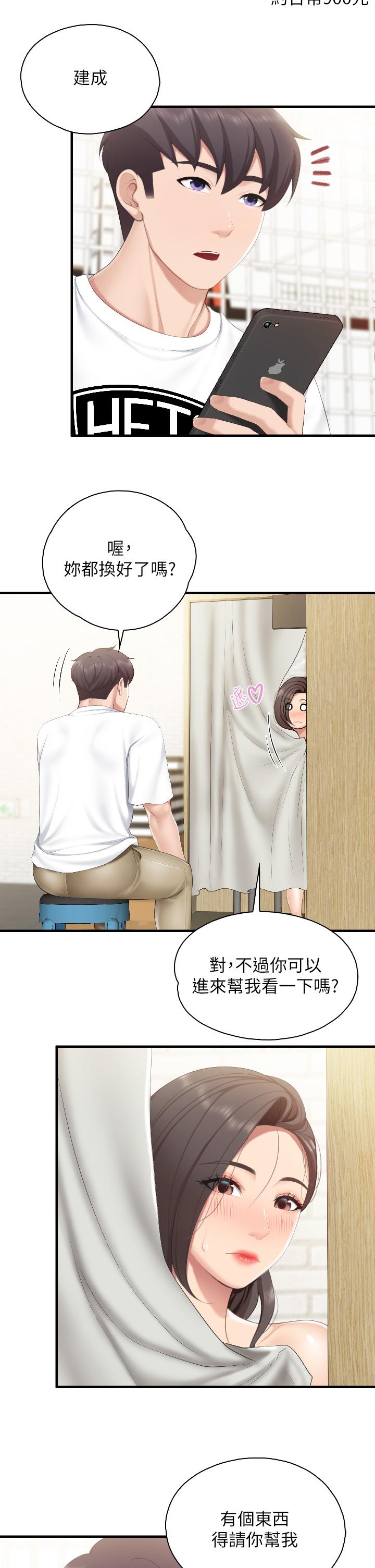 漫画韩国 親子餐廳的媽媽們   - 立即阅读 第41話-中空的火辣內褲第9漫画图片