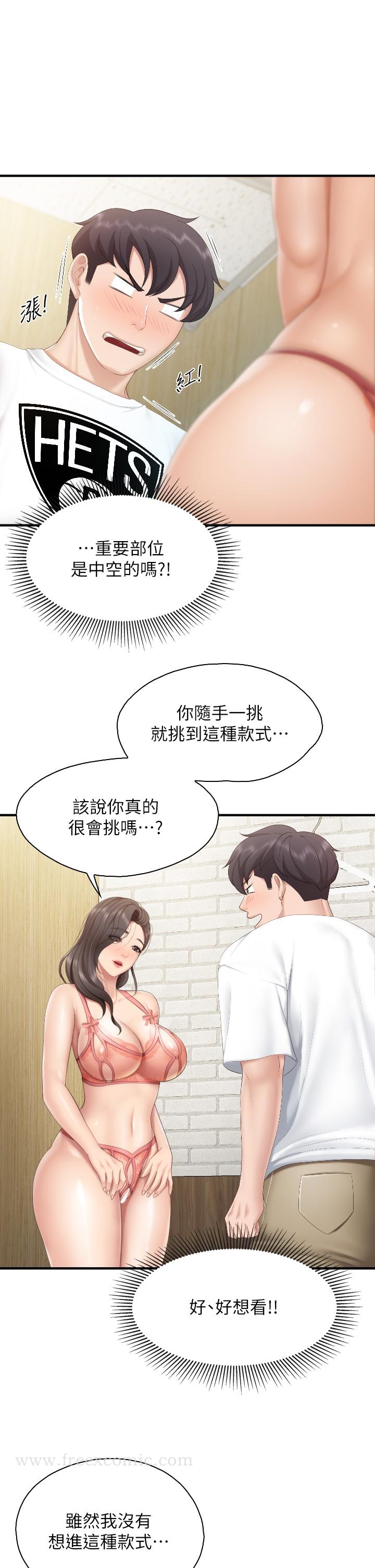 漫画韩国 親子餐廳的媽媽們   - 立即阅读 第41話-中空的火辣內褲第17漫画图片