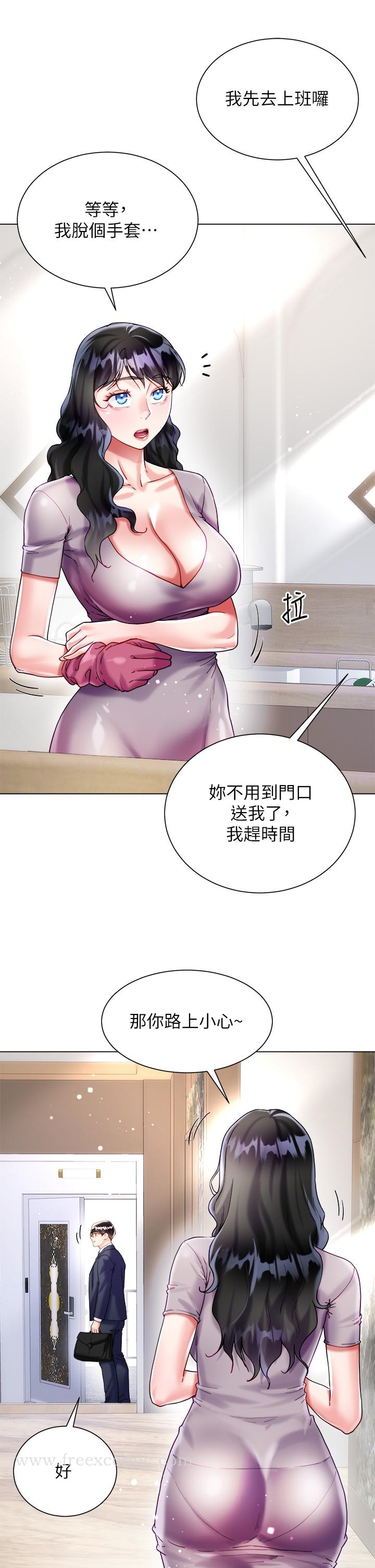 韩漫H漫画 大嫂的裙子  - 点击阅读 第21话-不听话就没有肉棒 7