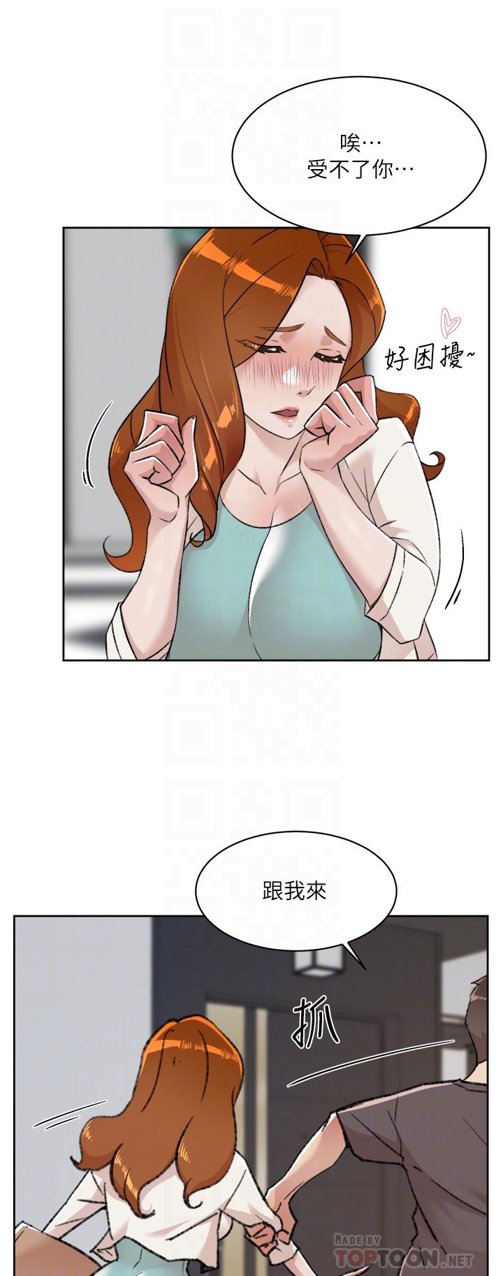 好友的私生活 在线观看 第83話-可以跟阿姨聊聊嗎 漫画图片8