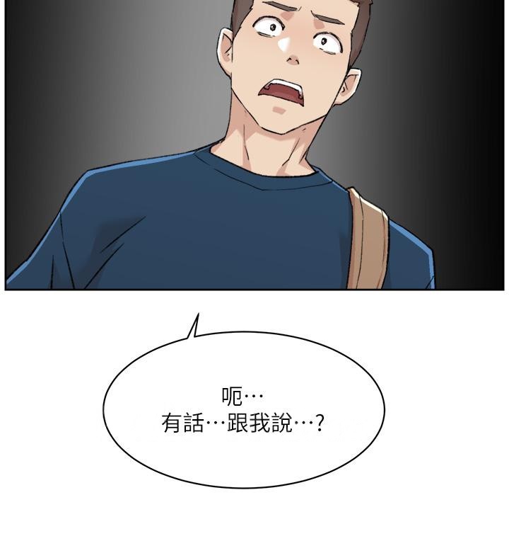 好友的私生活 在线观看 第83話-可以跟阿姨聊聊嗎 漫画图片45