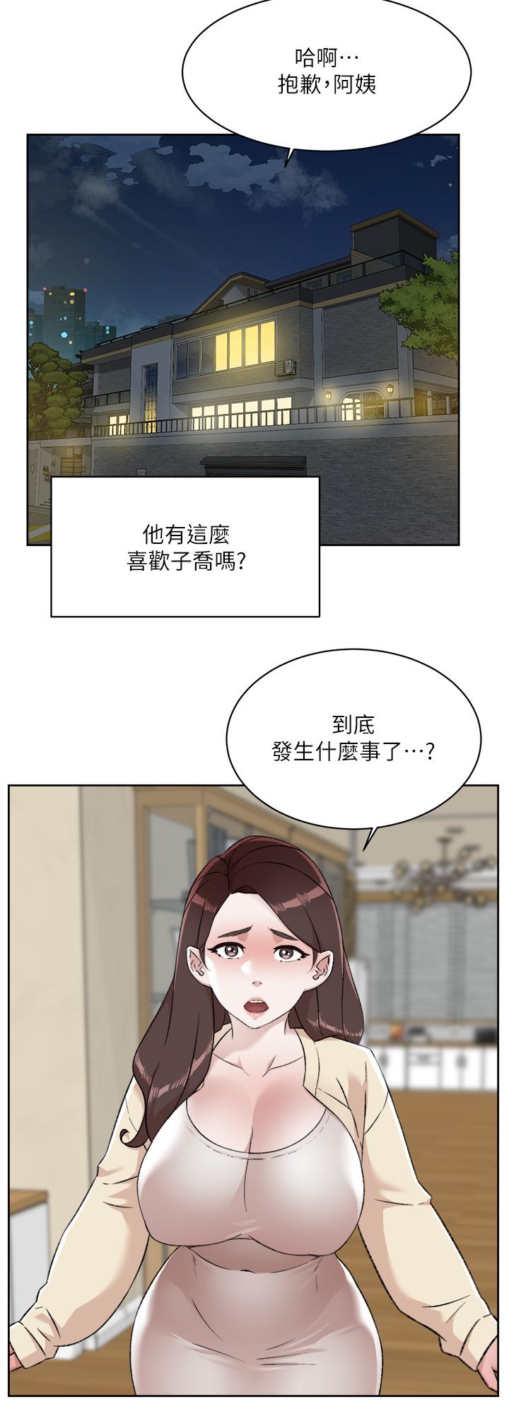 漫画韩国 好友的私生活   - 立即阅读 第83話-可以跟阿姨聊聊嗎第29漫画图片