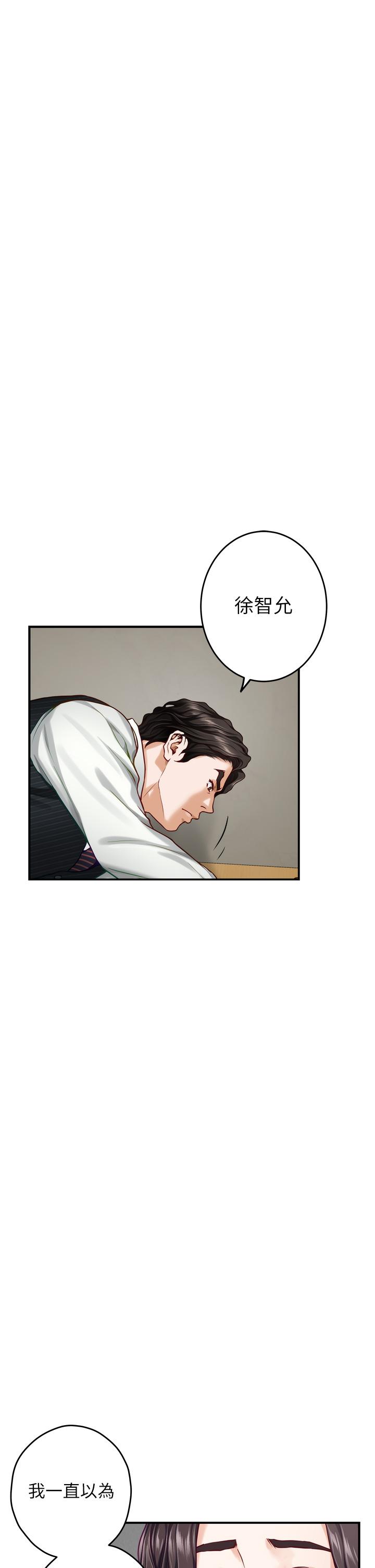 姊姊的房間 在线观看 第49話-小穴的滋味 漫画图片57