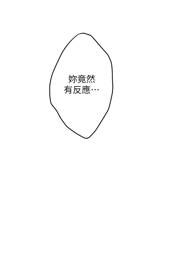 韩漫H漫画 姊姊的房间  - 点击阅读 第49话-小穴的滋味 28