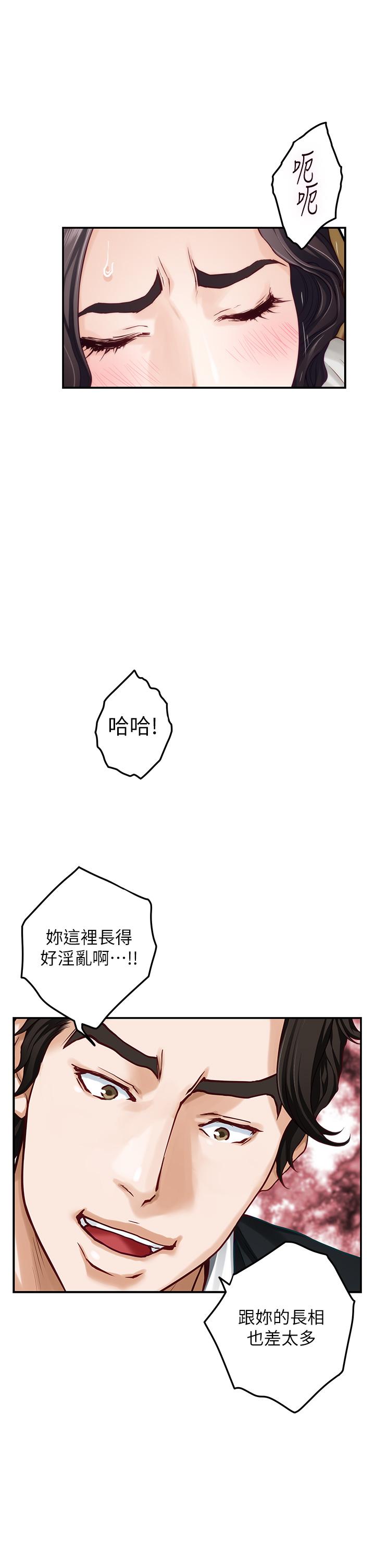 姊姊的房间 第49話-小穴的滋味 韩漫图片31