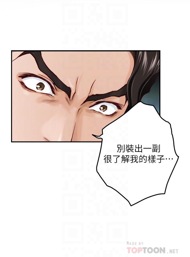 姊姊的房間 在线观看 第49話-小穴的滋味 漫画图片10