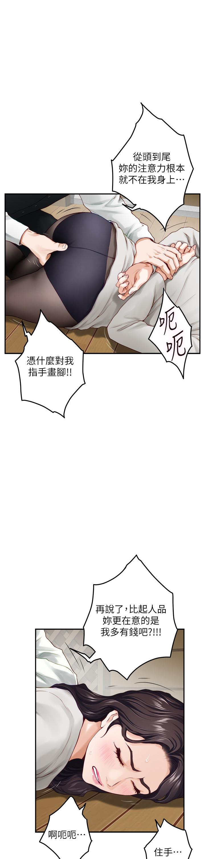 韩漫H漫画 姊姊的房间  - 点击阅读 第49话-小穴的滋味 11