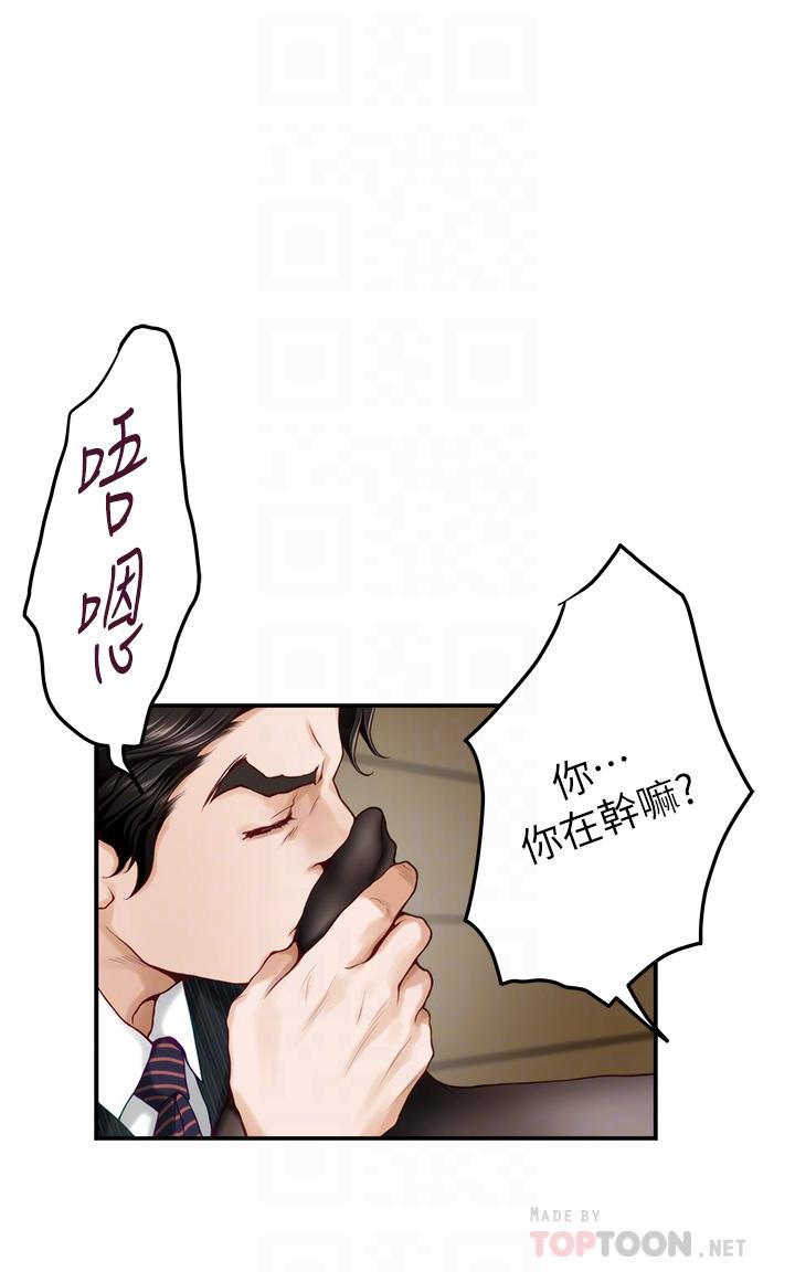 姊姊的房間 在线观看 第49話-小穴的滋味 漫画图片4