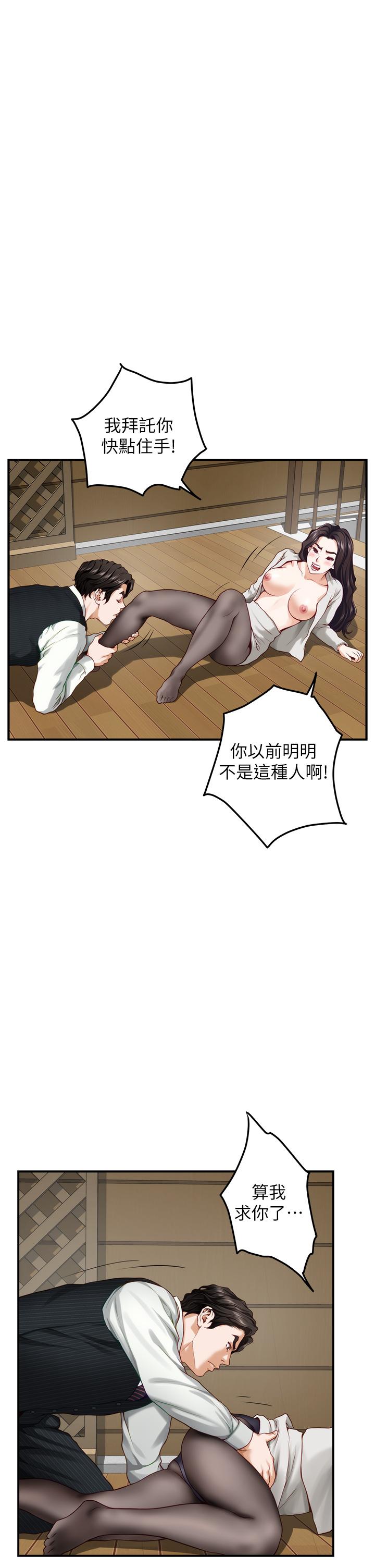 姊姊的房間 在线观看 第49話-小穴的滋味 漫画图片5