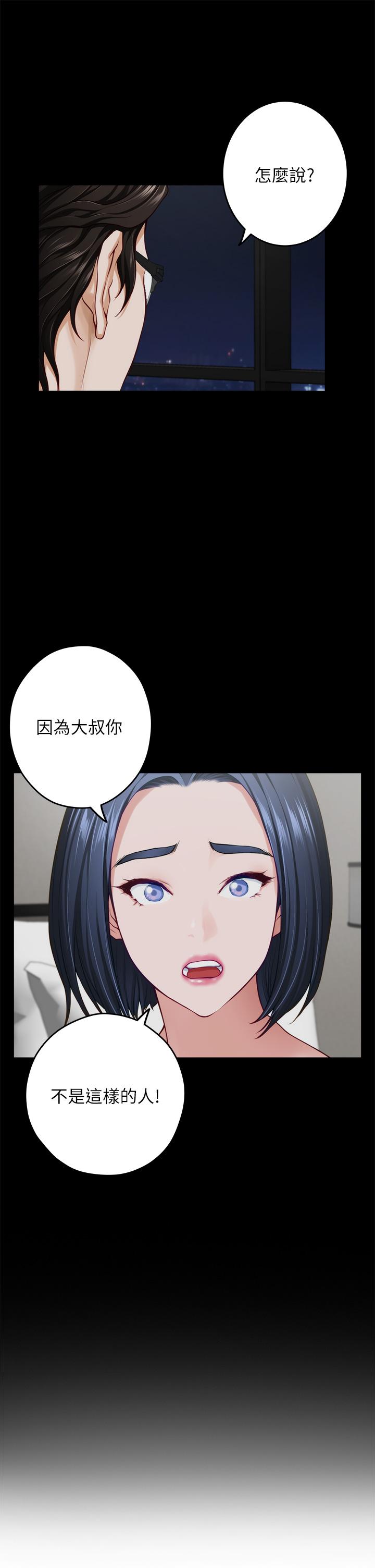 漫画韩国 姊姊的房間   - 立即阅读 第49話-小穴的滋味第9漫画图片