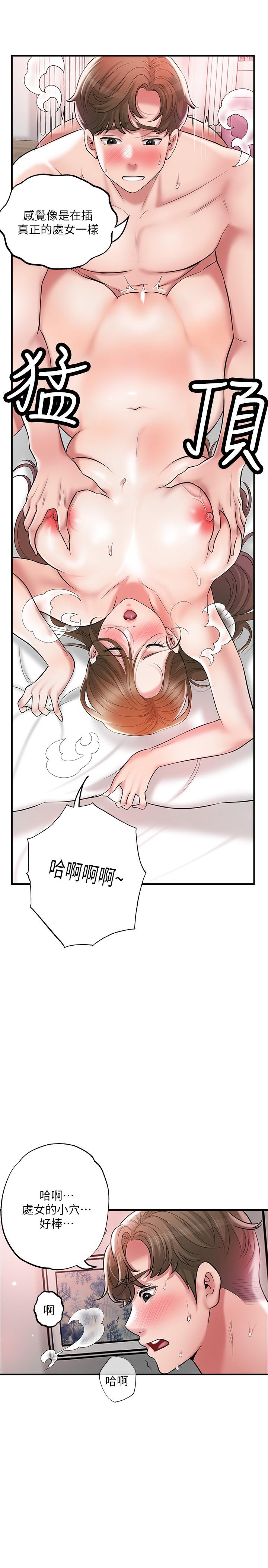 韩漫H漫画 幸福督市  - 点击阅读 第66话-抛到九霄云外 11