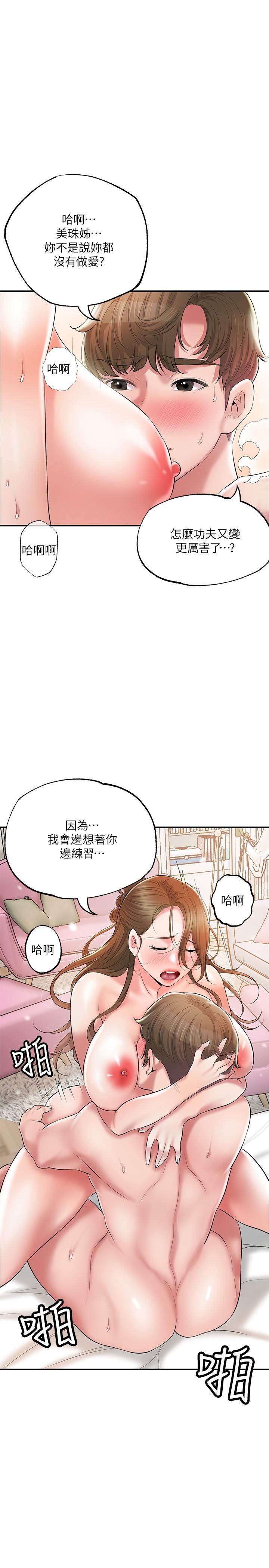 韩漫H漫画 幸福督市  - 点击阅读 第66话-抛到九霄云外 22