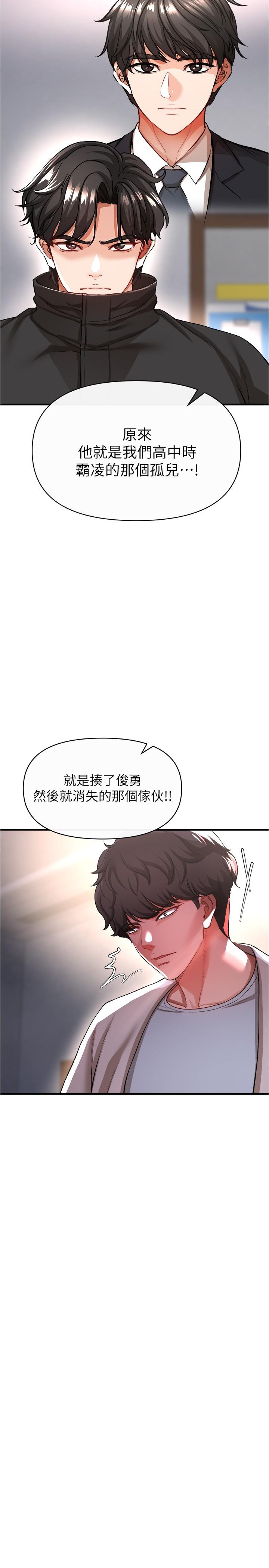 漫画韩国 私刑刺客   - 立即阅读 第17話-盡情抽送處女之身第31漫画图片