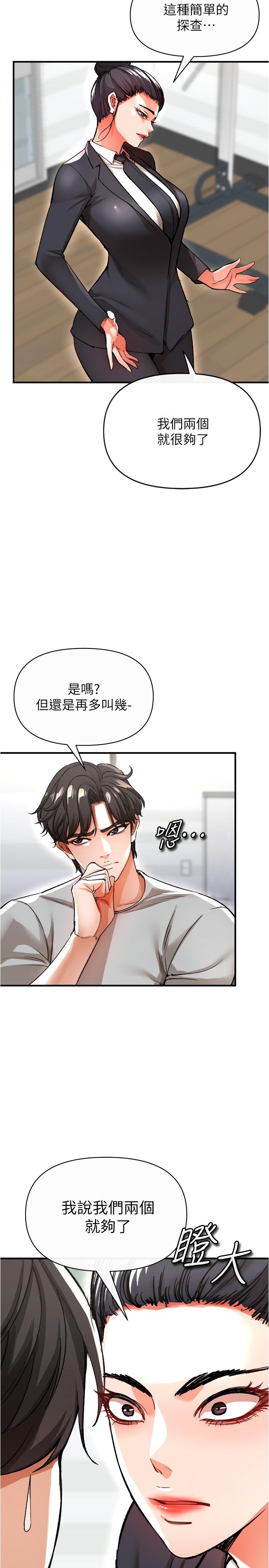 韩漫H漫画 私刑刺客  - 点击阅读 第17话-尽情抽送处女之身 38