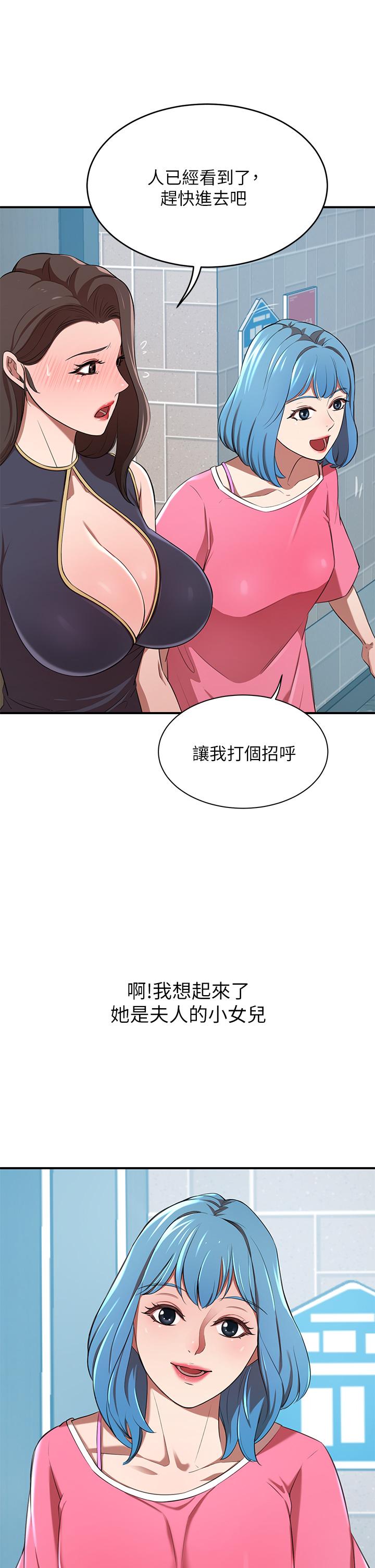 韩漫H漫画 豪门人妻  - 点击阅读 第13话-引人犯罪的翘臀 48