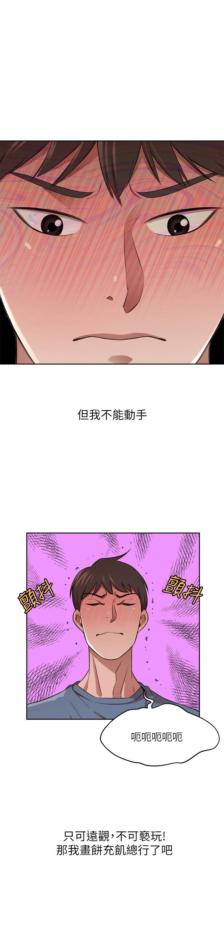 韩漫H漫画 豪门人妻  - 点击阅读 第13话-引人犯罪的翘臀 25