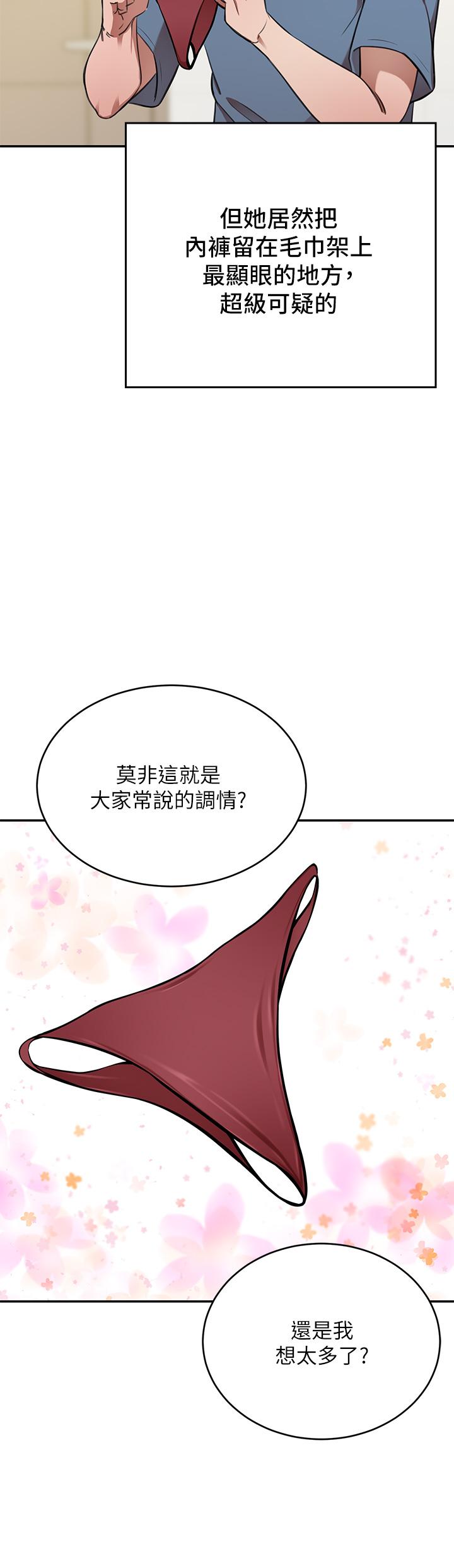 韩漫H漫画 豪门人妻  - 点击阅读 第13话-引人犯罪的翘臀 41