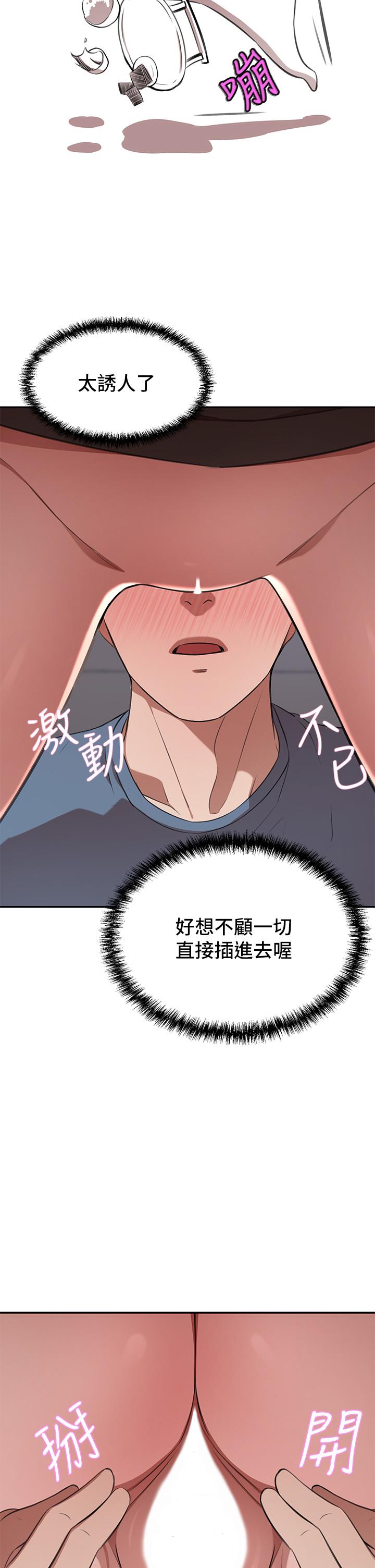 漫画韩国 豪門人妻   - 立即阅读 第13話-引人犯罪的翹臀第27漫画图片