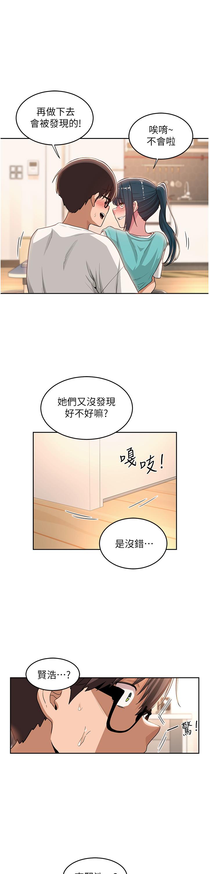 深度交流會 在线观看 第45話-用青梅竹馬的巨乳擼槍 漫画图片1