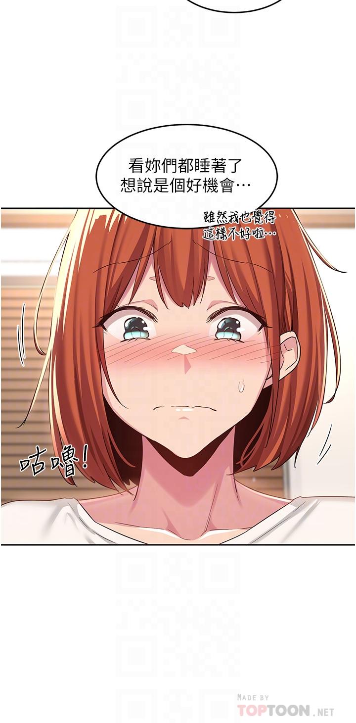 深度交流會 在线观看 第45話-用青梅竹馬的巨乳擼槍 漫画图片8