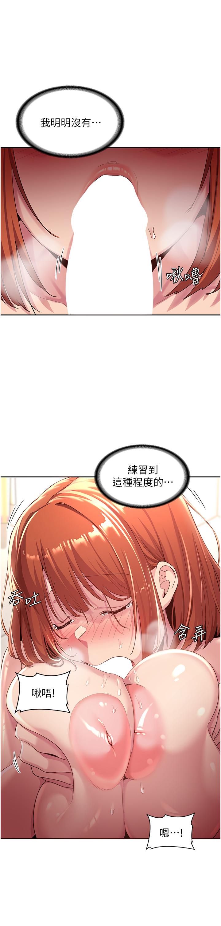 深度交流會 在线观看 第45話-用青梅竹馬的巨乳擼槍 漫画图片33