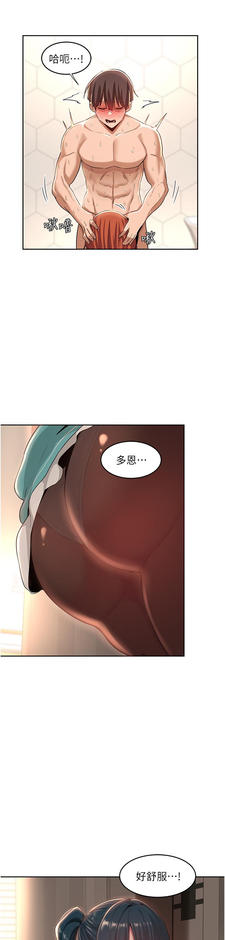 深度交流會 在线观看 第45話-用青梅竹馬的巨乳擼槍 漫画图片34