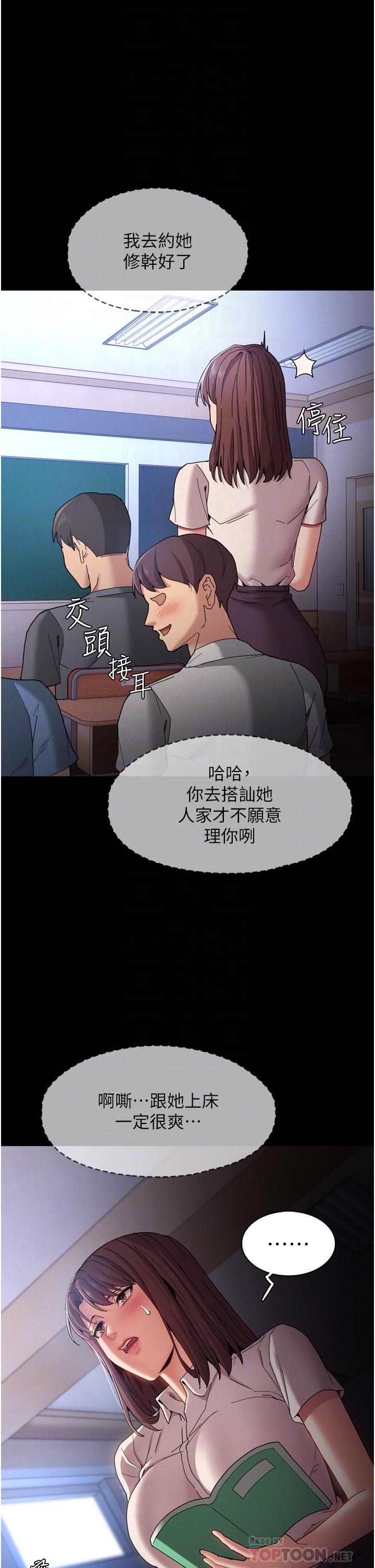 韩漫H漫画 癡汉成瘾  - 点击阅读 第10话-激起变态征服欲的老师 18