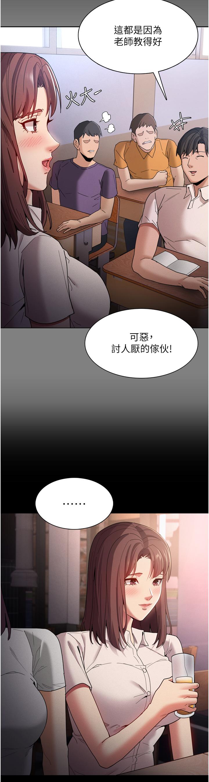 漫画韩国 癡漢成癮   - 立即阅读 第10話-激起變態征服欲的老師第36漫画图片