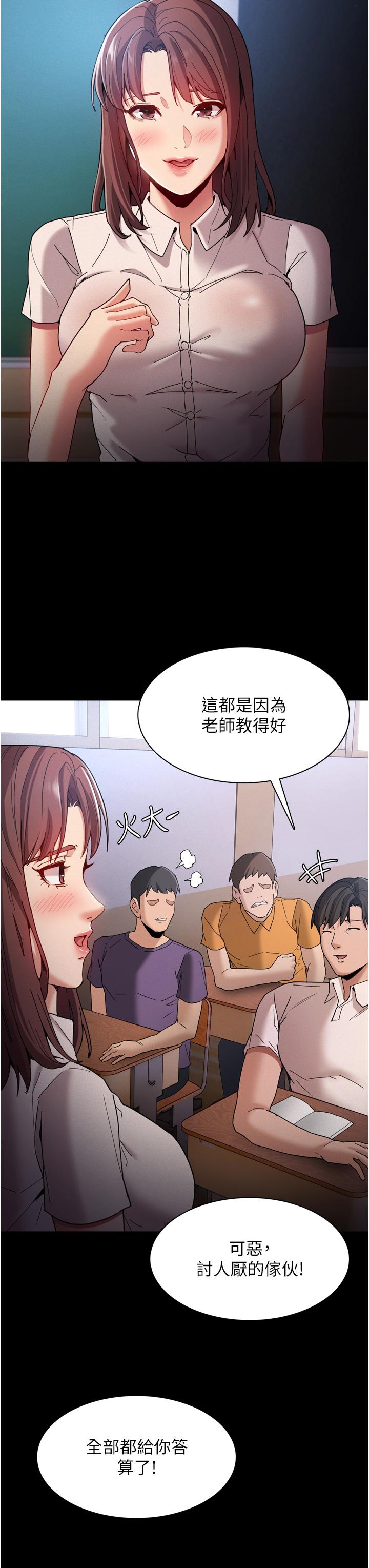 韩漫H漫画 癡汉成瘾  - 点击阅读 第10话-激起变态征服欲的老师 29