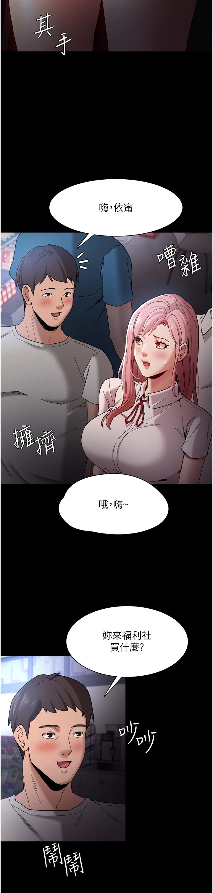 癡汉成瘾 第10話-激起變態征服欲的老師 韩漫图片7