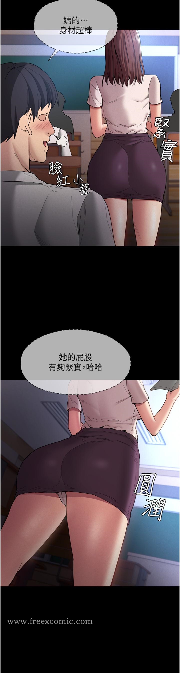 癡汉成瘾 第10話-激起變態征服欲的老師 韩漫图片17