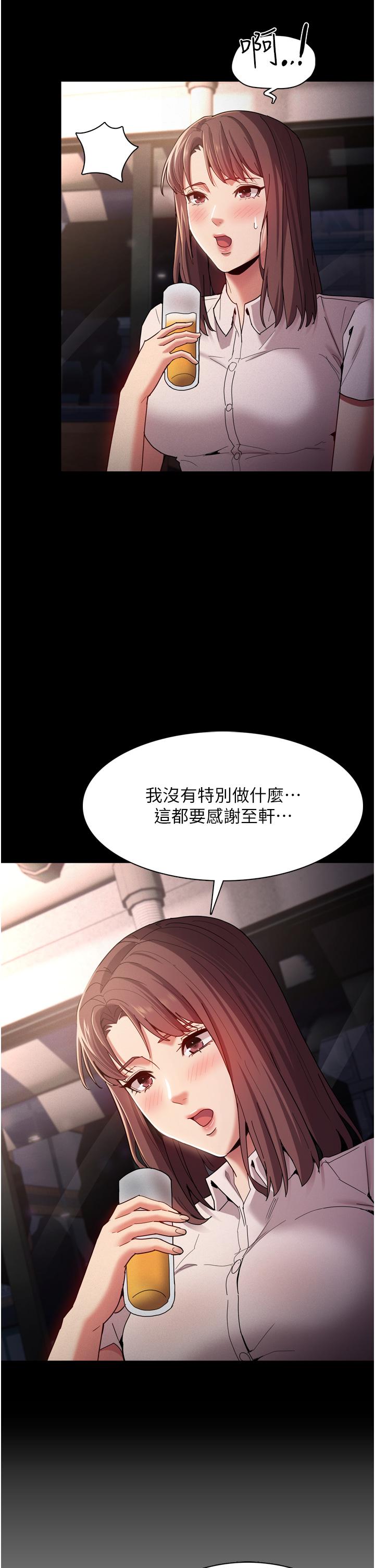 癡漢成癮 在线观看 第10話-激起變態征服欲的老師 漫画图片35