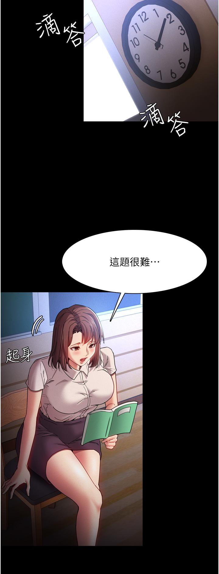 癡汉成瘾 第10話-激起變態征服欲的老師 韩漫图片26