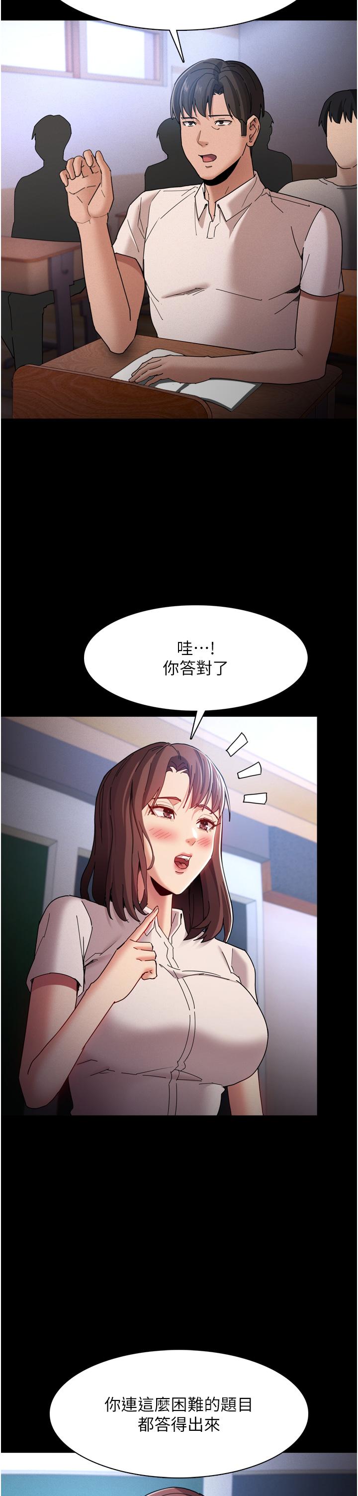 癡汉成瘾 第10話-激起變態征服欲的老師 韩漫图片28
