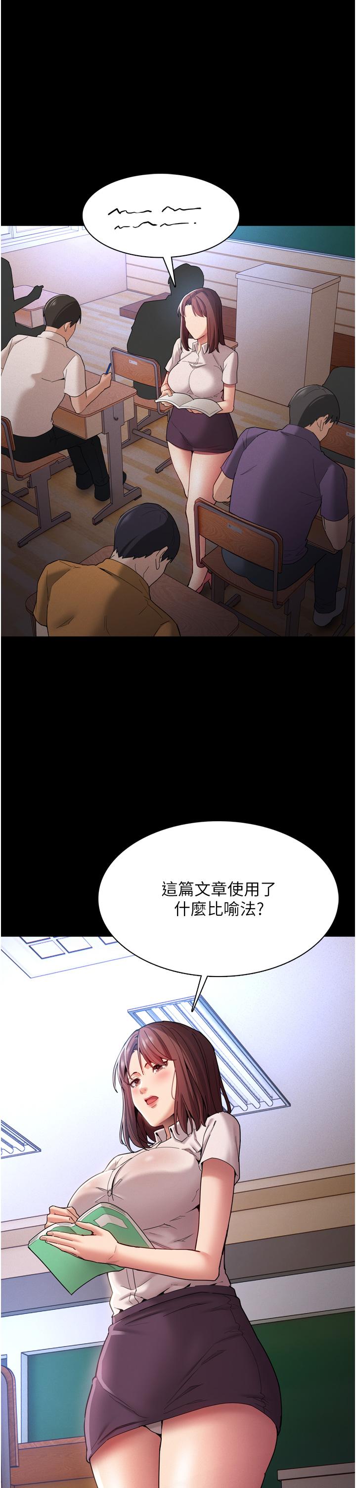 漫画韩国 癡漢成癮   - 立即阅读 第10話-激起變態征服欲的老師第15漫画图片